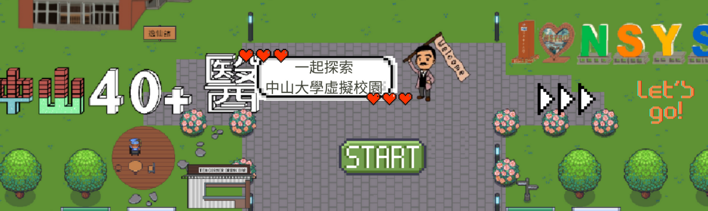 中山大學線上虛擬校園 Gather Town