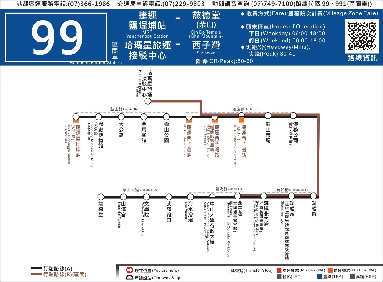 99號公車
